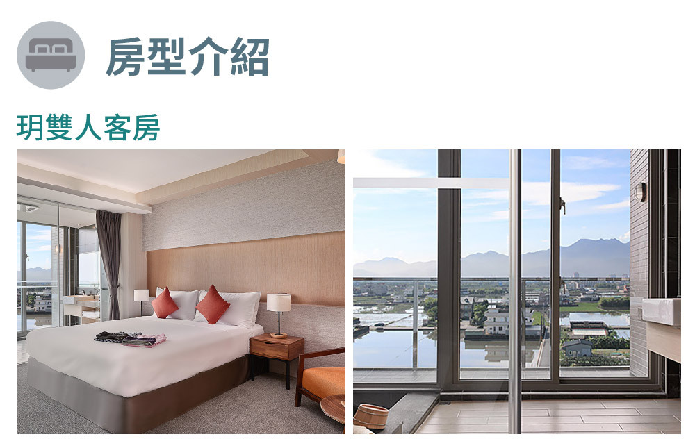 綠舞國際觀光飯店 房型介紹