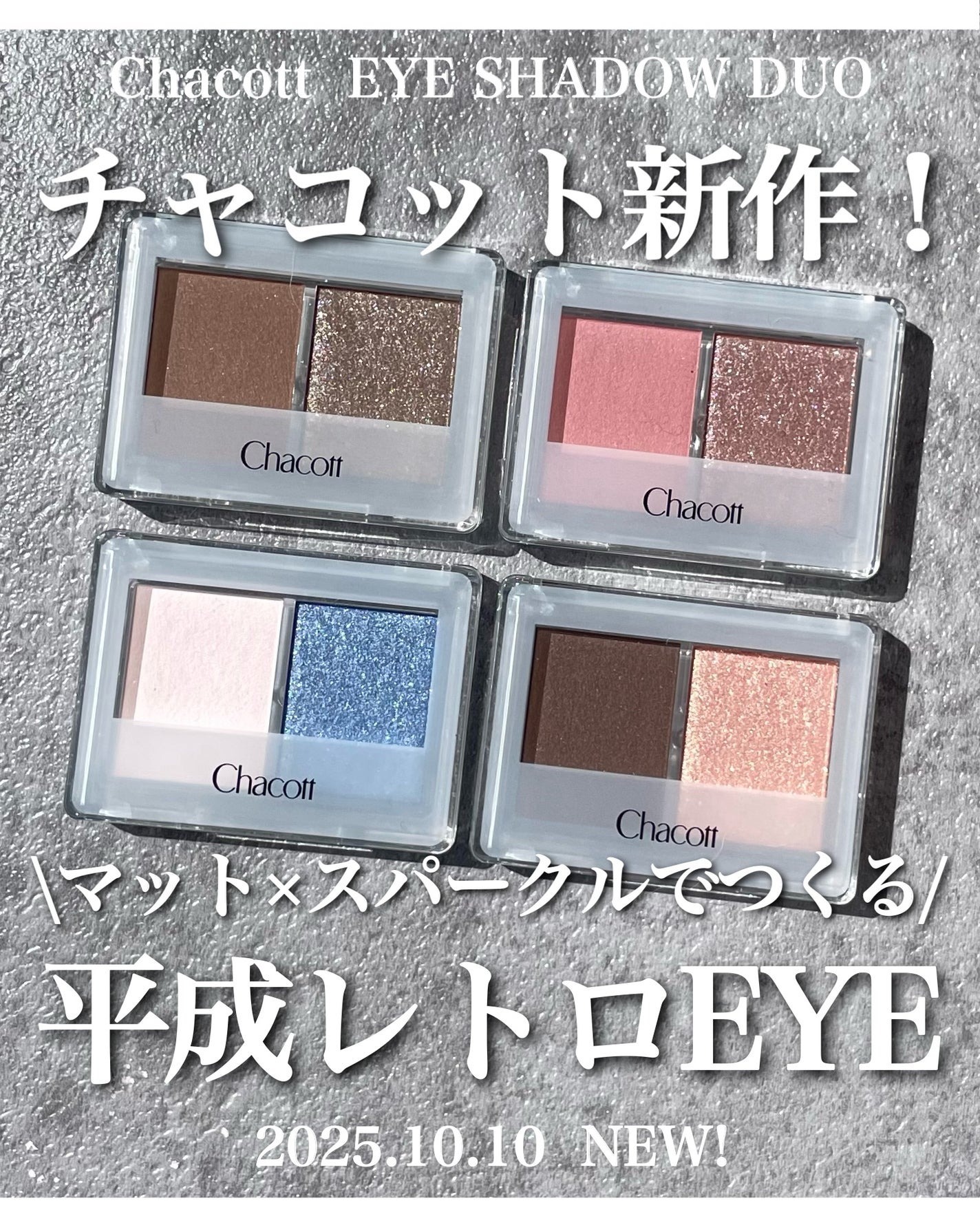 日本即時連線| Chacott 雙色眼影盤