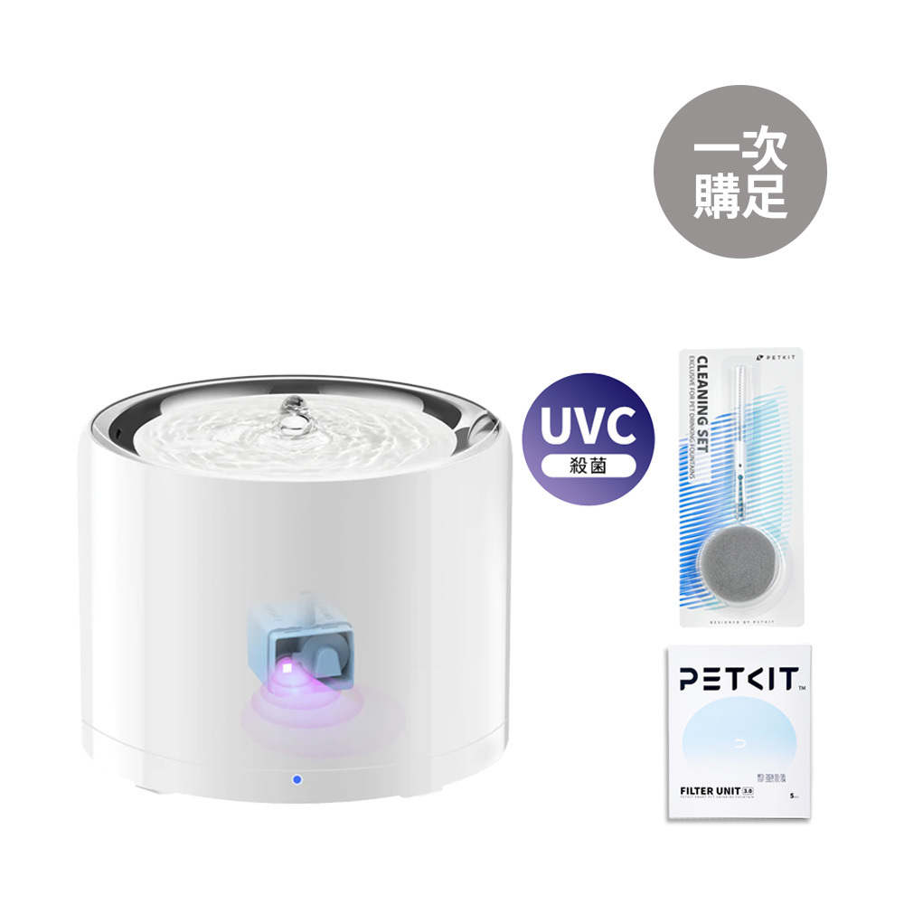 【一次購足】智能寵物循環活水機W4X-UVC版 清潔組+濾心超值組