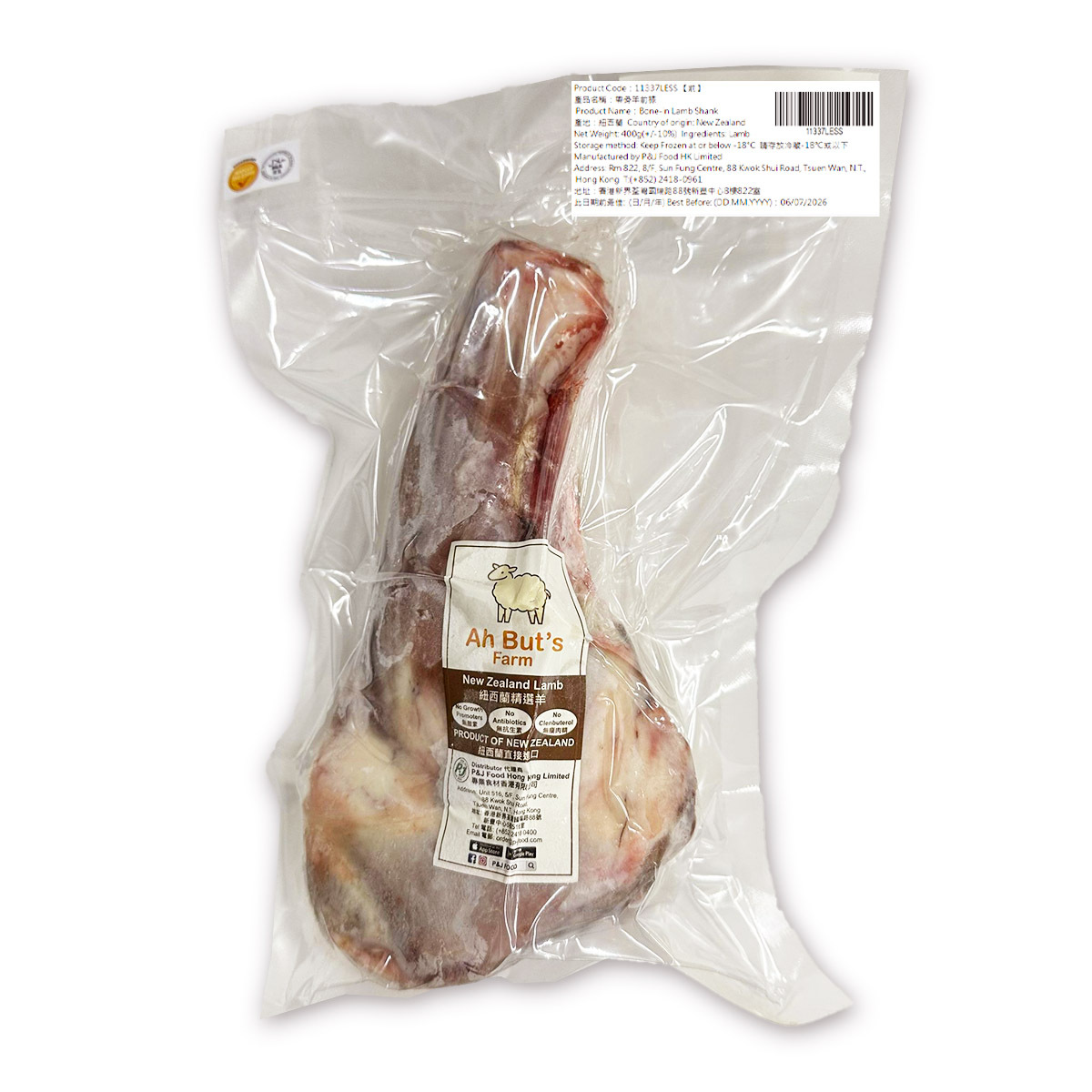 【前LESS】紐西蘭帶骨羊前膝(400-500g)｜羊腿｜低納｜無激素(急凍-18°C)