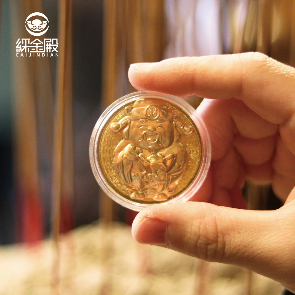 金幣財神爺金箔錢母｜招財｜開運｜新春｜必備（含過爐加持）【綵金殿】