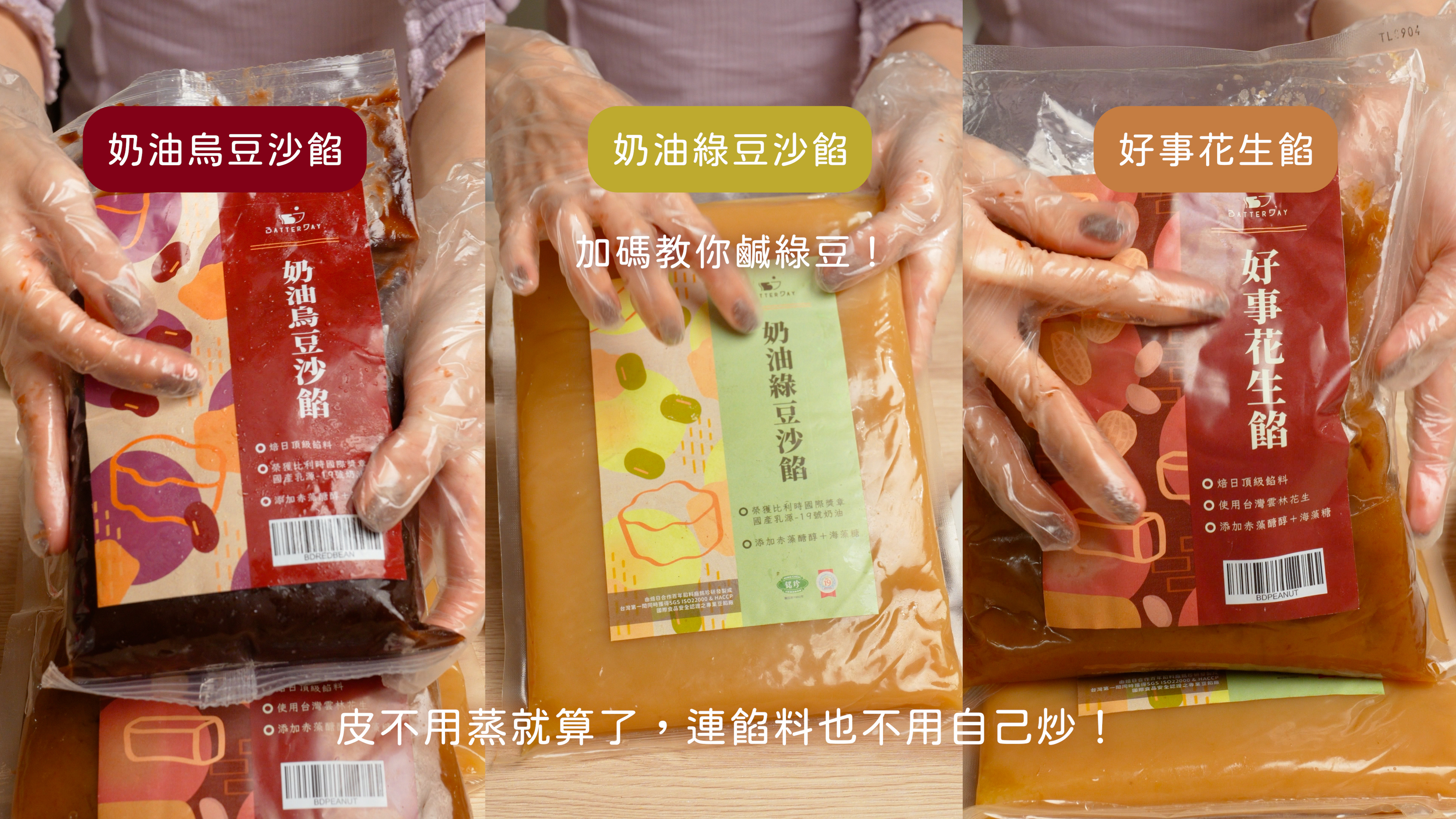 “焙日紅龜粿粉食譜教學5”