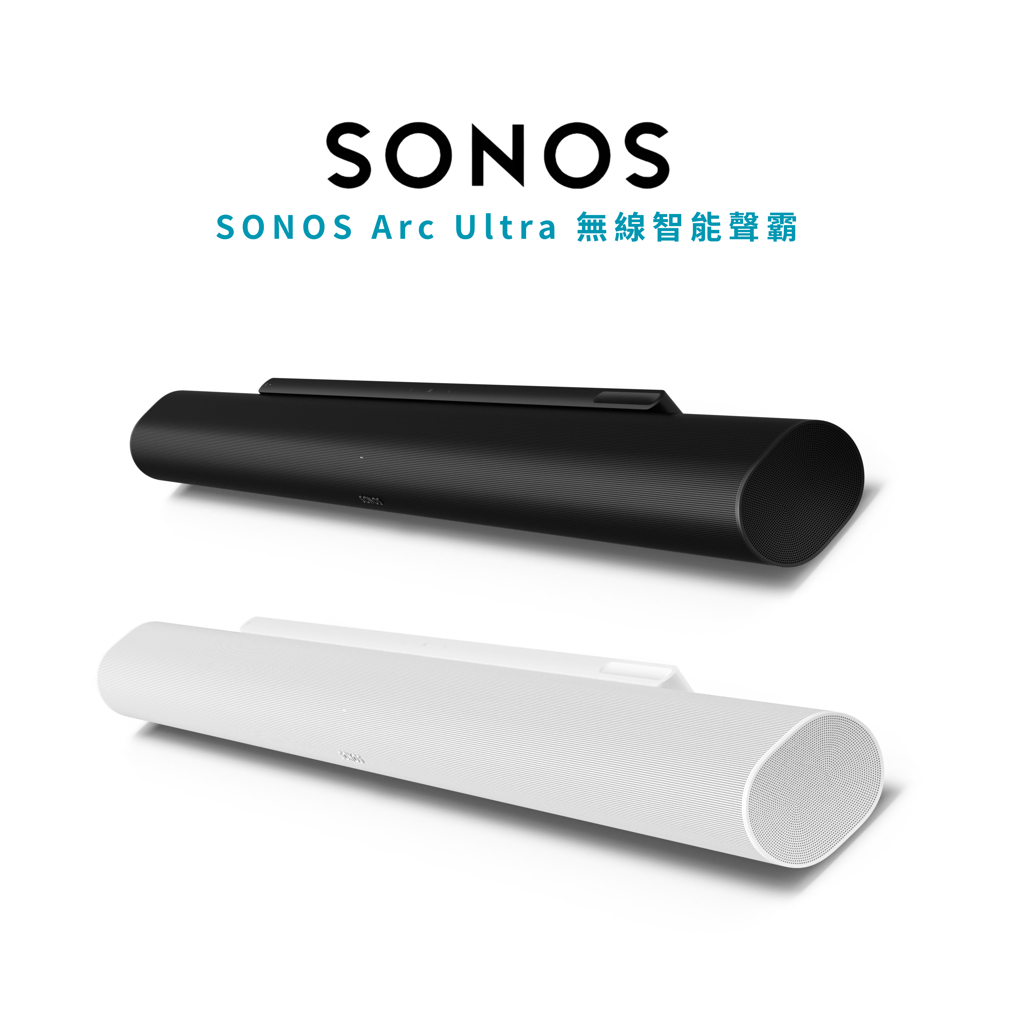 【台灣正成公司貨】SONOS Arc Ultra 無線智能聲霸