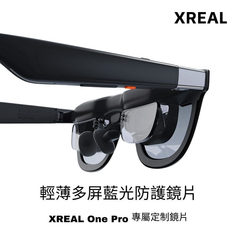 XREAL One Pro AR 智能眼鏡