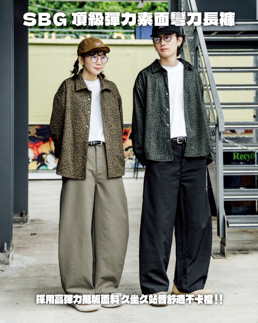 #預購 SBG 完美版型頂級彈力素面彎刀長褲 SB8023 三色