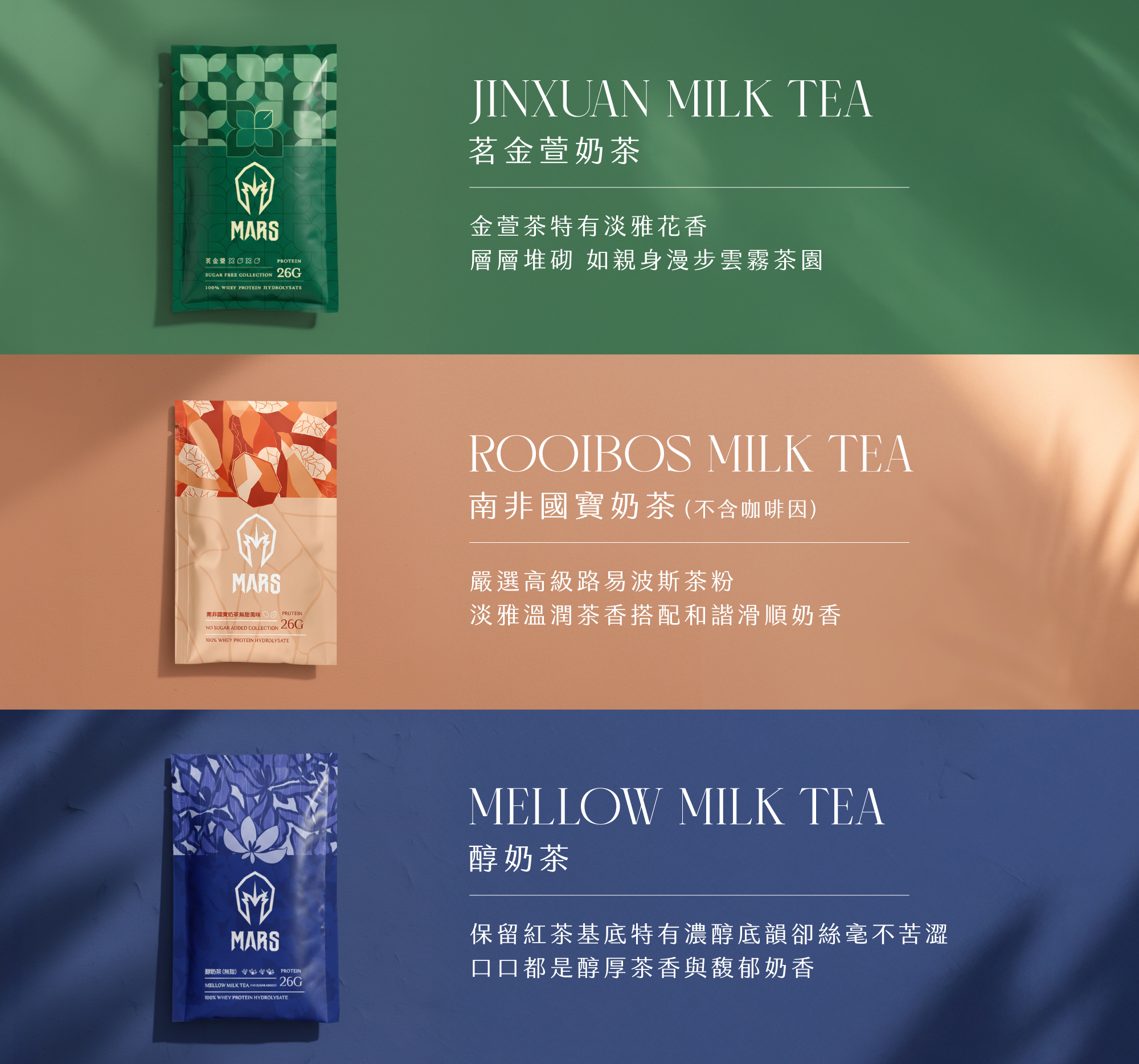 茗金萱 南非國寶茶 醇奶茶