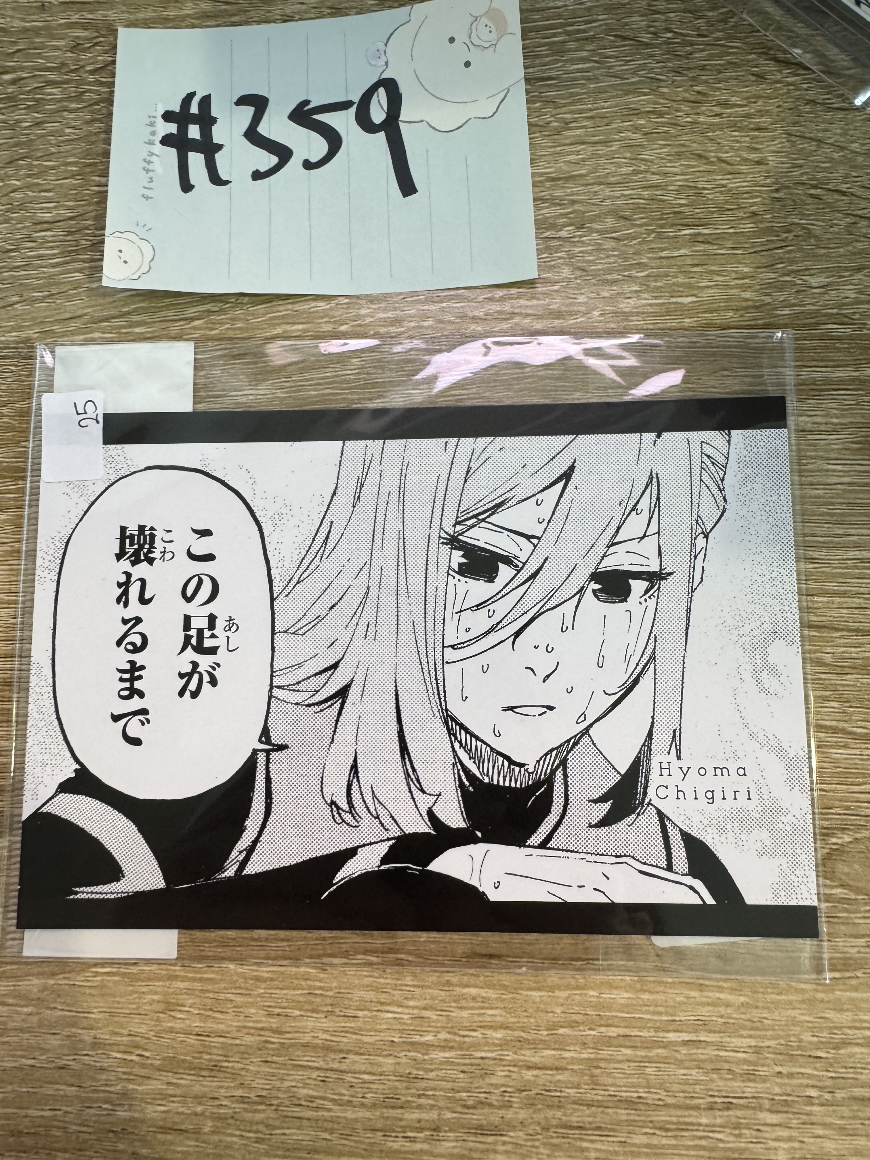 BlueLock  千切 明信片 #359