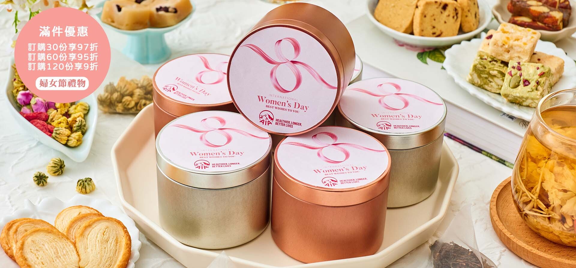 婦女節企業禮品 定制Logo禮盒 花茶