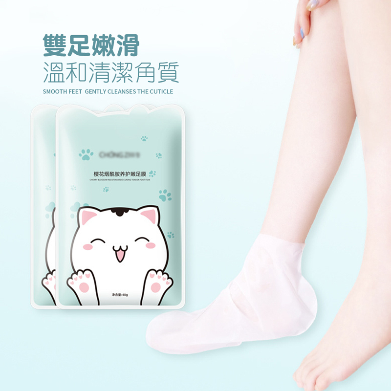 貓咪手膜足膜【MZ0158】
