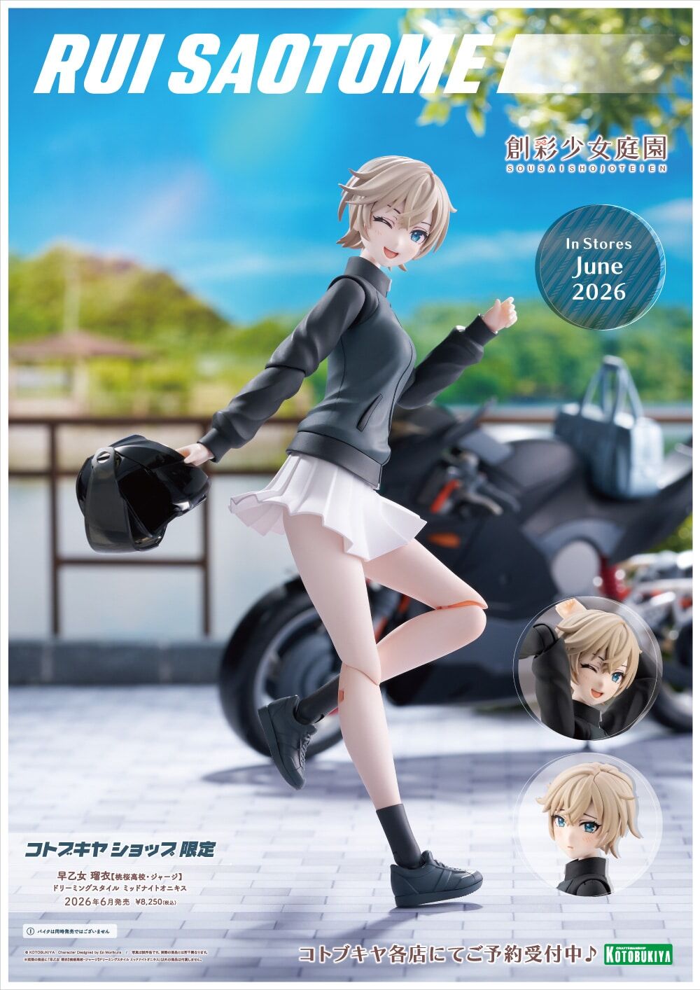 RUI SAOTOME【TOUOU HIGHSCHOOL TRACKSUIT】 DREAMINGSTYLE MIDNIGHT ONYX