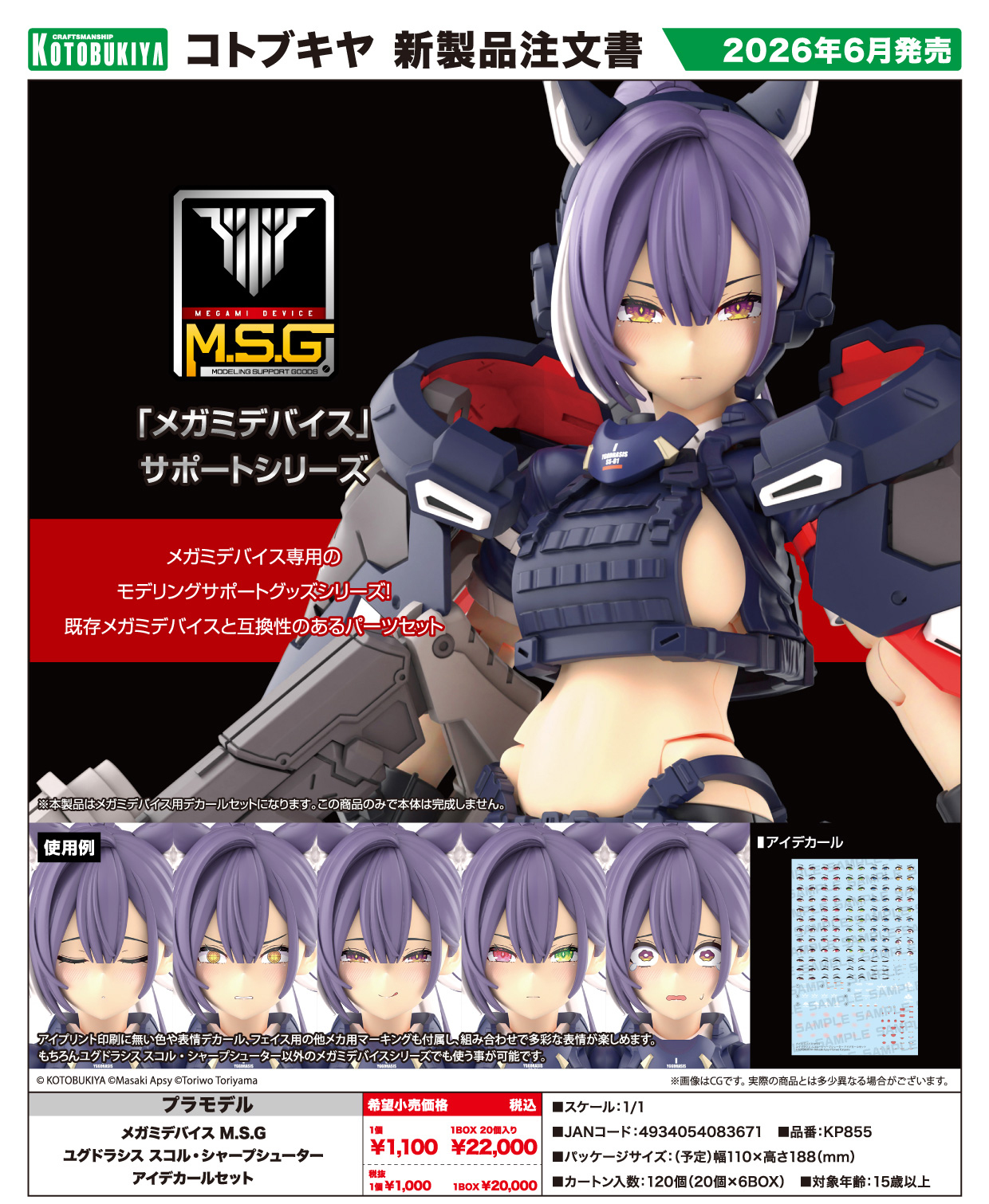 Megami Device M.S.G Yggdrasis Skoll Sharpshooter Eye Decal Set