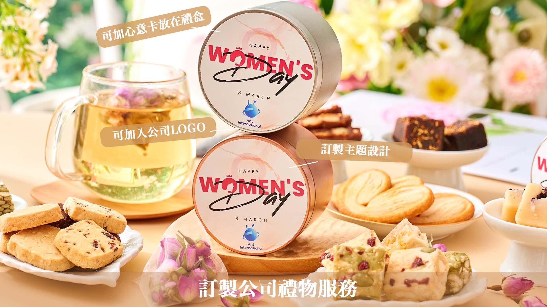 婦女節公司紀念品 港企業禮品 花茶包