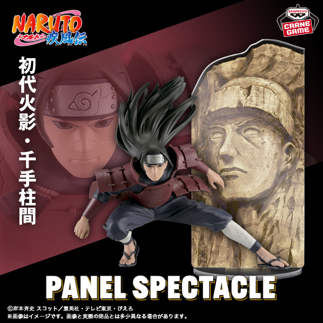 Banpresto Panel Spectacle 景品模型 - 千手柱間 最強的士兵ver.《火影忍者 疾風傳》