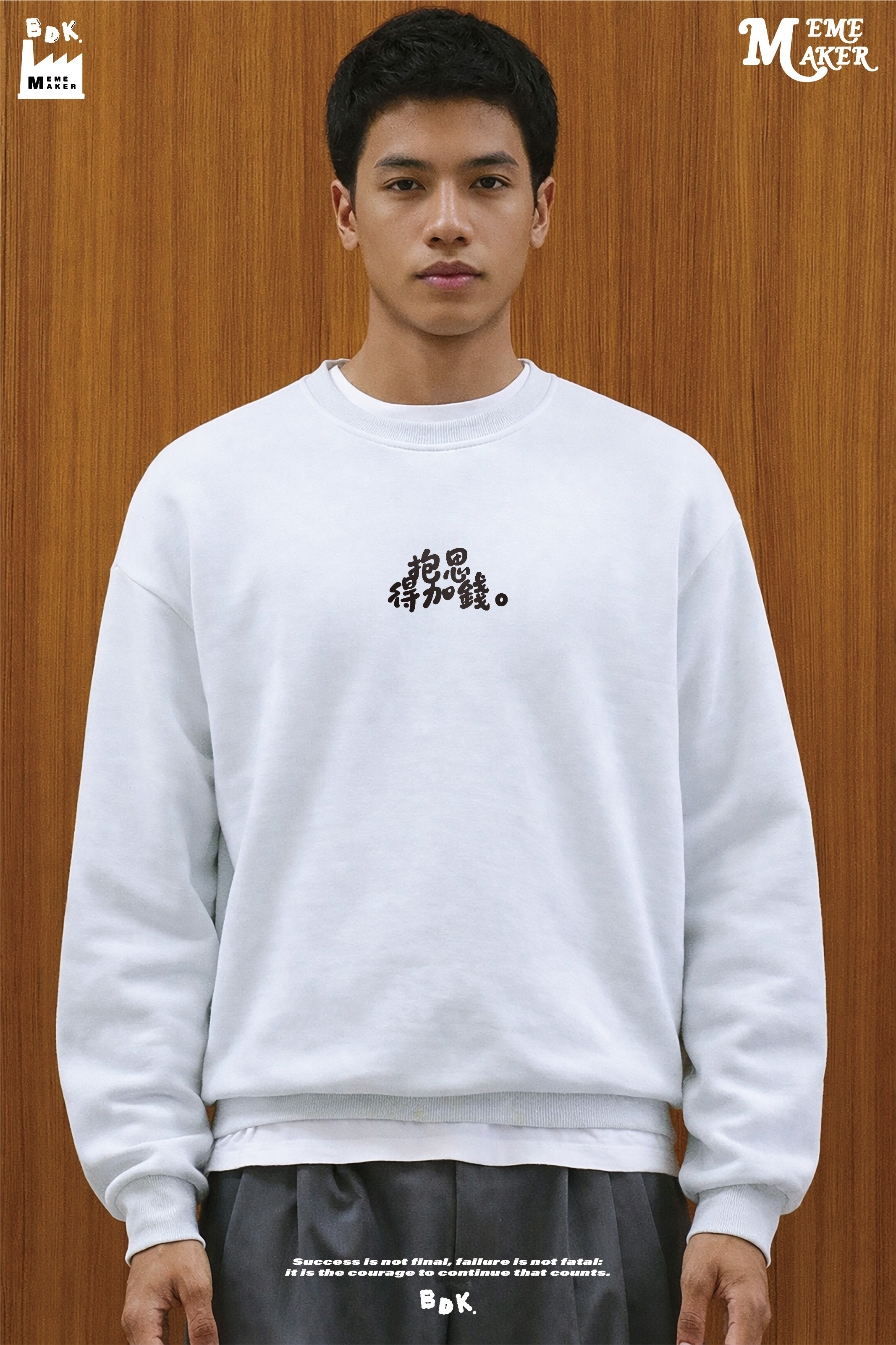 BDK.製造 - 抱思，得加錢。 - 大學T〈BDK2601〉