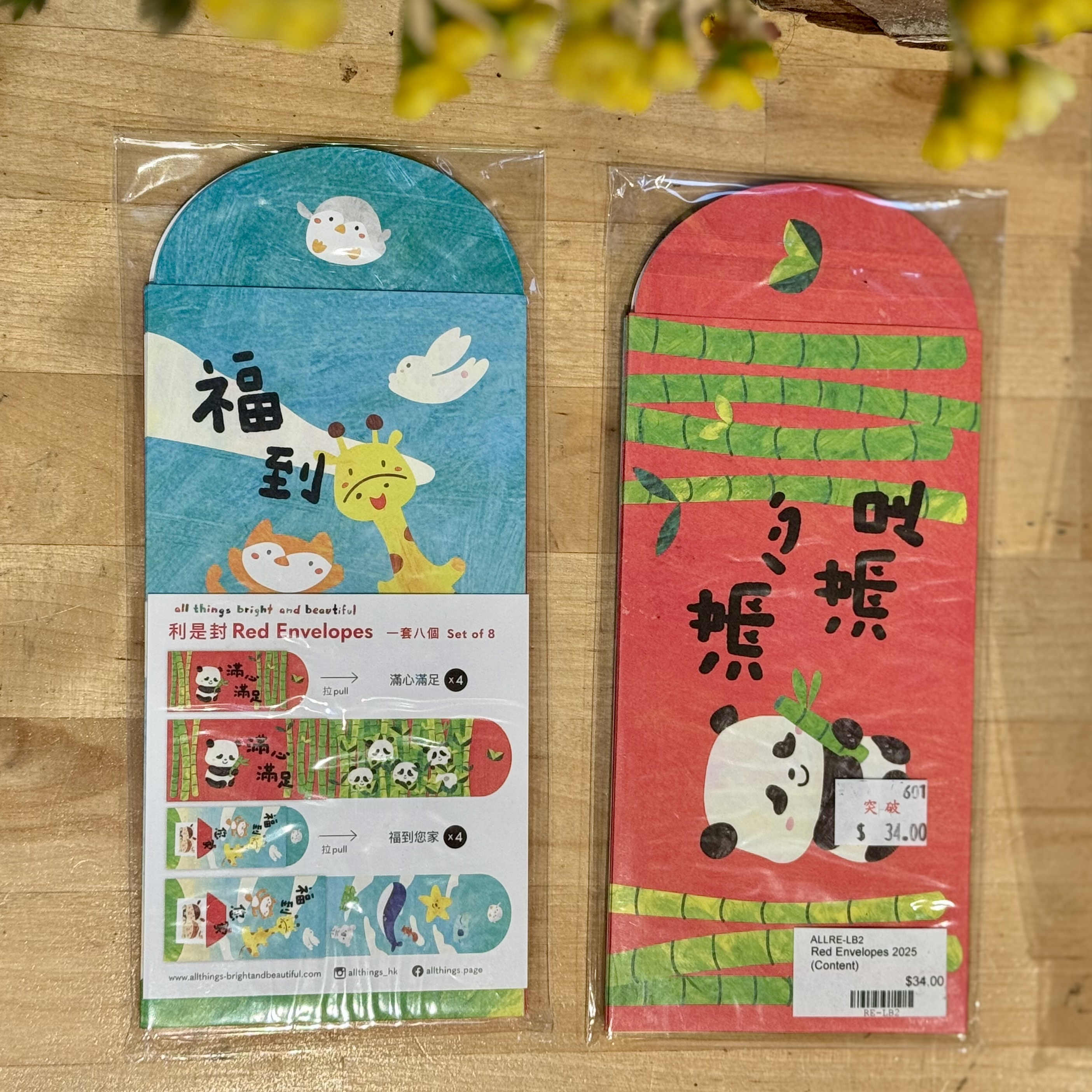 賀年產品｜利是封套裝 夢想成真　滿心滿足  ｜All Things Bright And Beautiful