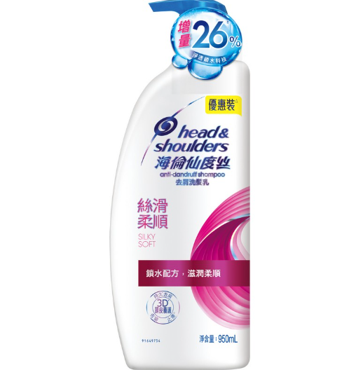 Head and Shoulders 海倫仙度絲 絲滑柔順去屑洗髮露950ml