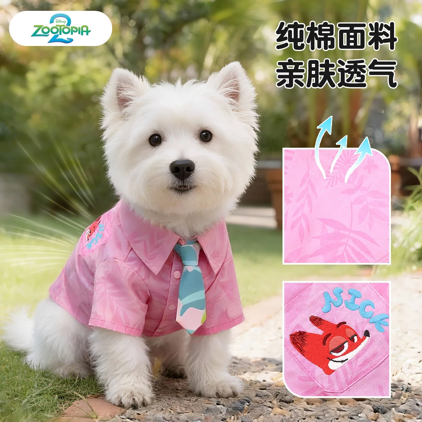 疯狂动物城 尼克衬衫