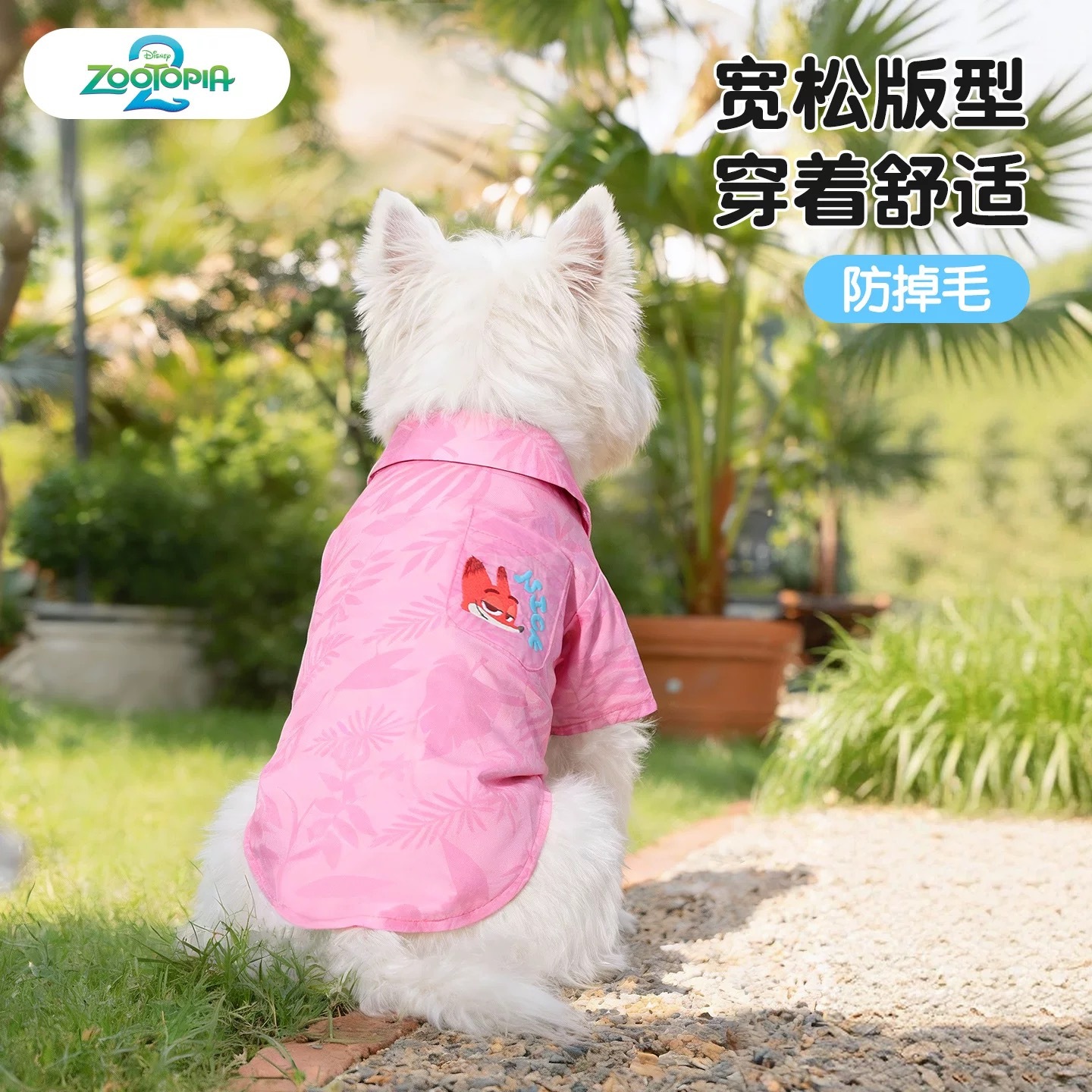 疯狂动物城 尼克衬衫