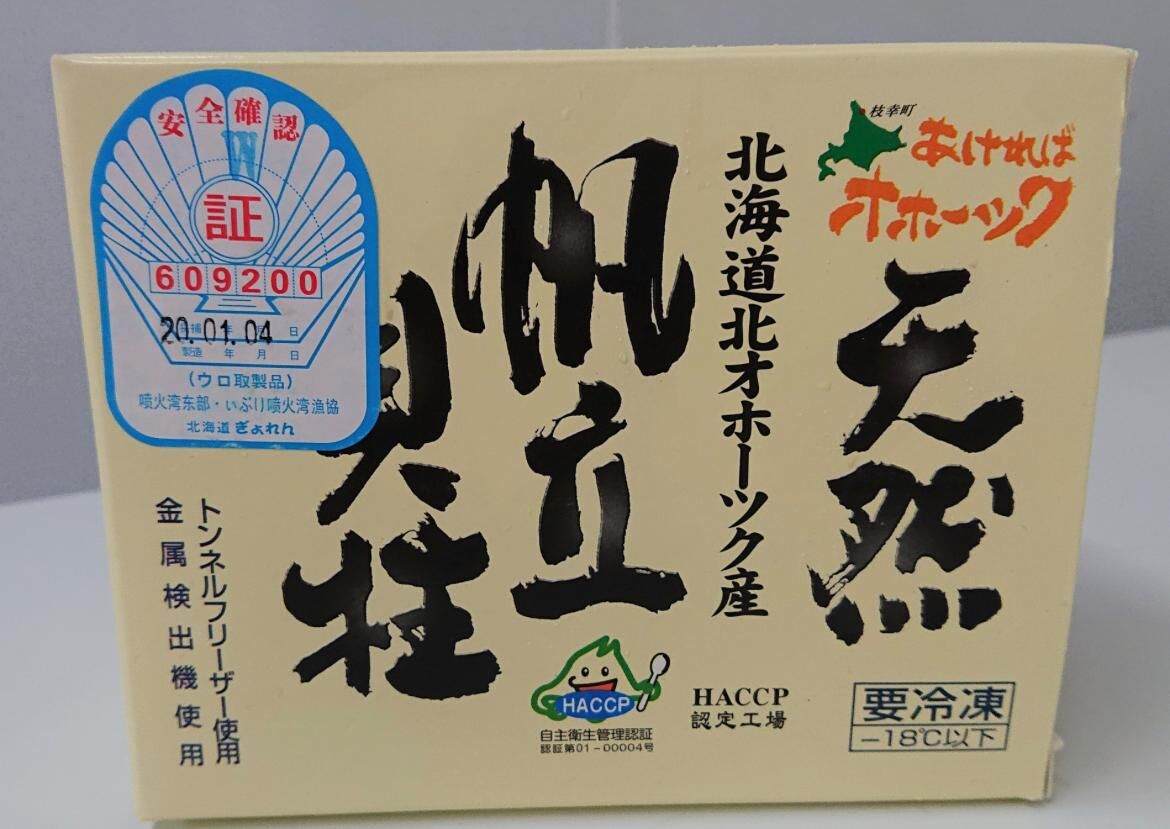 280126到店凍貨日本急凍刺身帶子(3S)每箱10盒每盒1kg 519元1盒