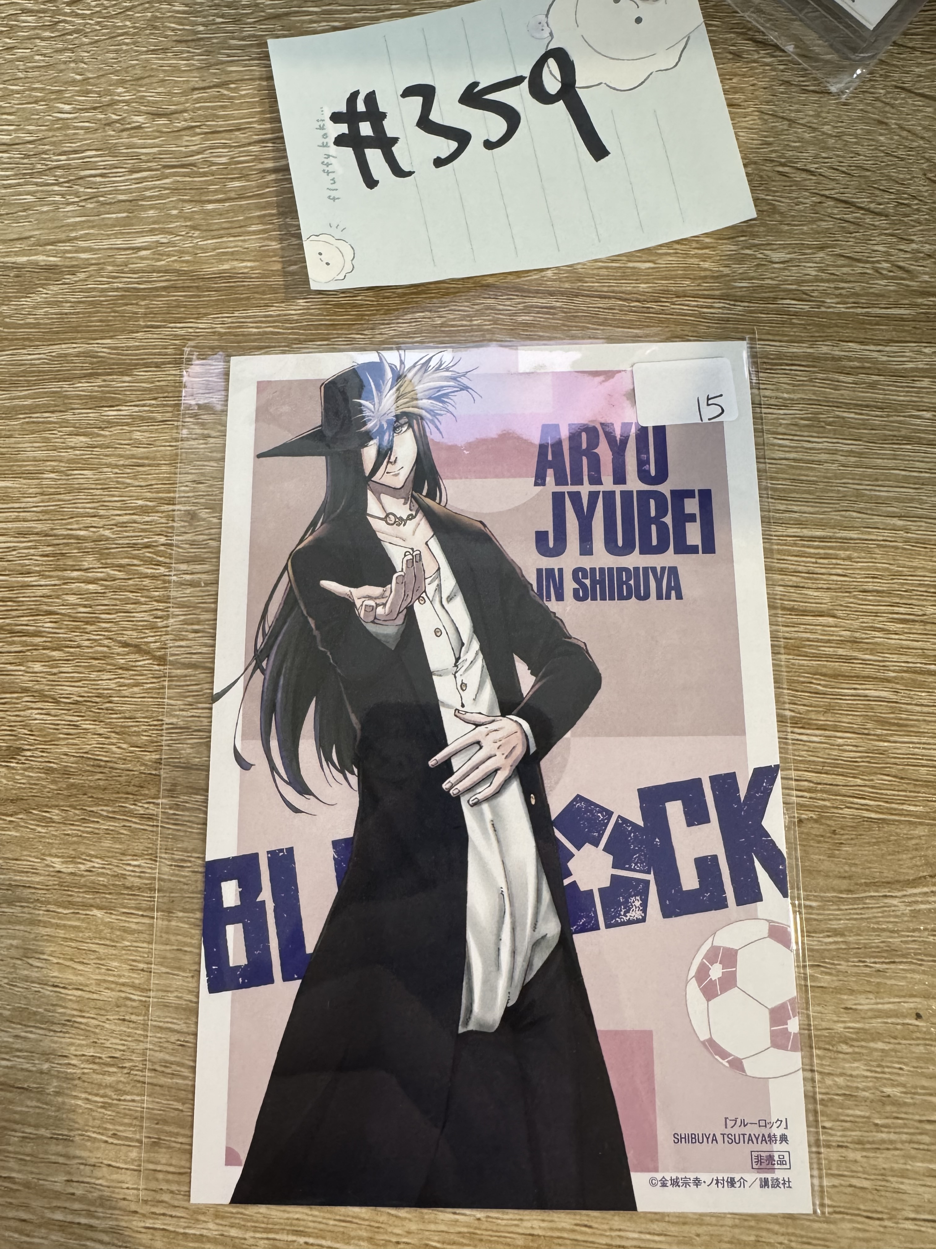 BlueLock 蟻生 明信片 #359