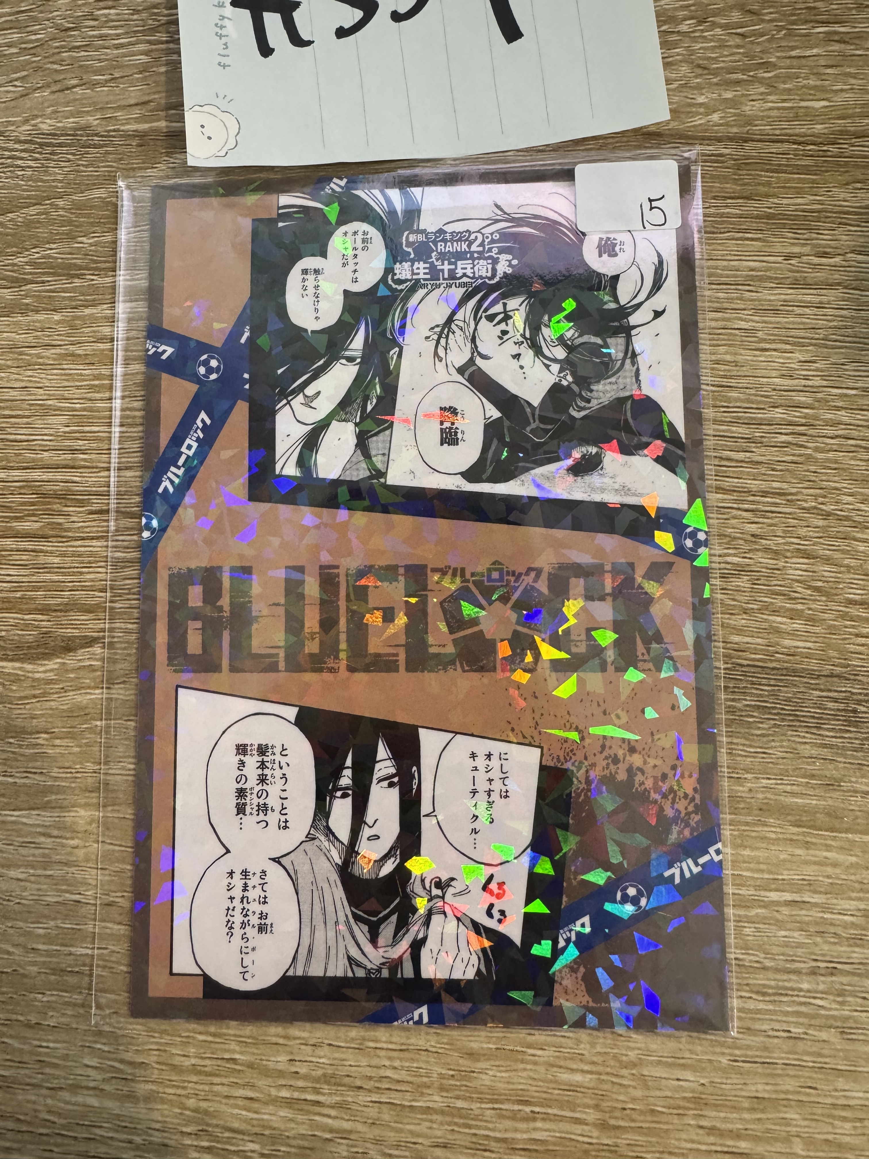 BlueLock  蟻生 明信片 #359