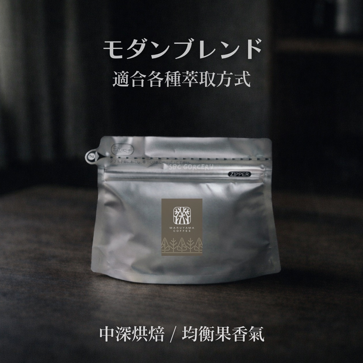 【24H出貨】𝗠𝗮𝗿𝘂𝘆𝗮𝗺𝗮丸山咖啡 輕井澤四季日常