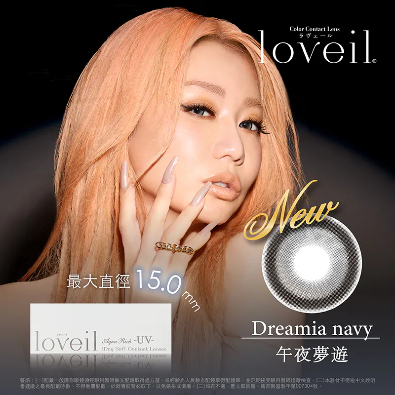 Loveil 15.0系列【午夜夢遊】日拋 10入