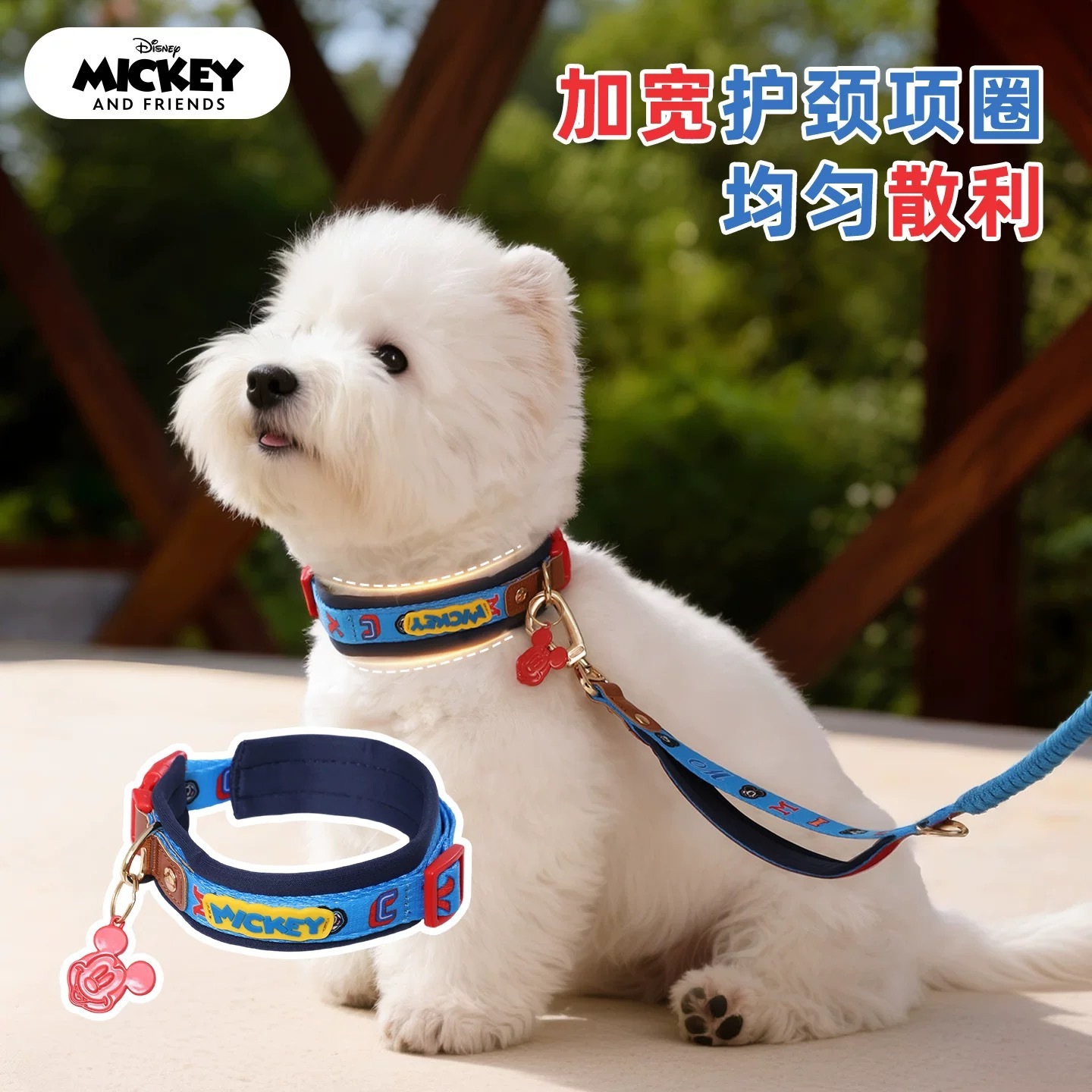 迪士尼米奇 宠物胸背 牵引绳 项圈