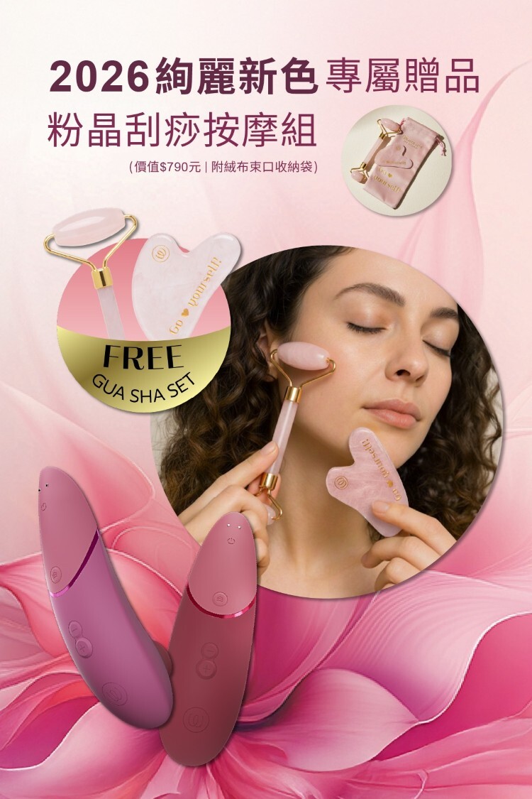 Womanizer Next 3D吸吮愉悅器 2026新色 吸吮器