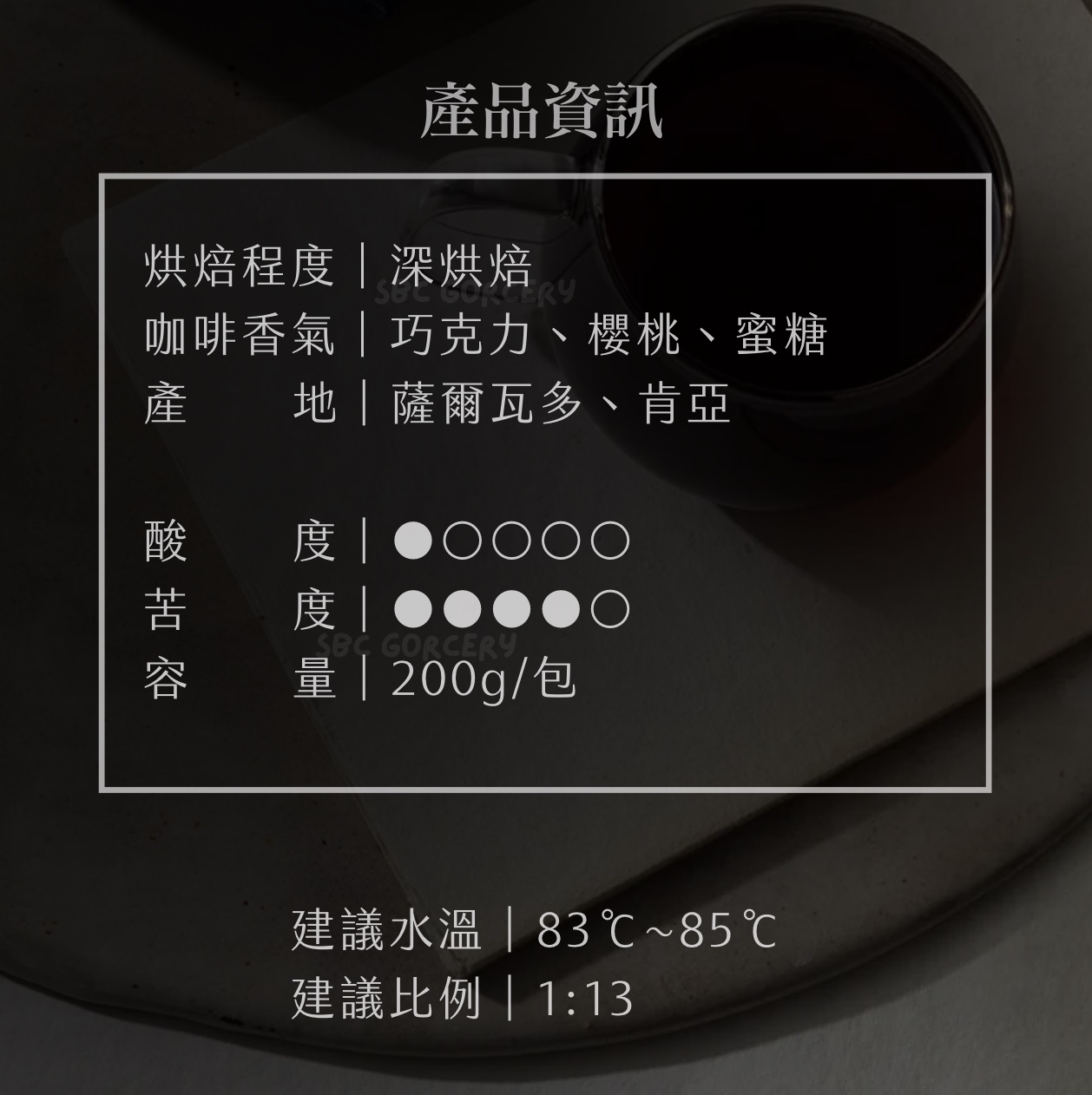 【即將抵台】𝗠𝗮𝗿𝘂𝘆𝗮𝗺𝗮丸山咖啡 尾山台原創混合