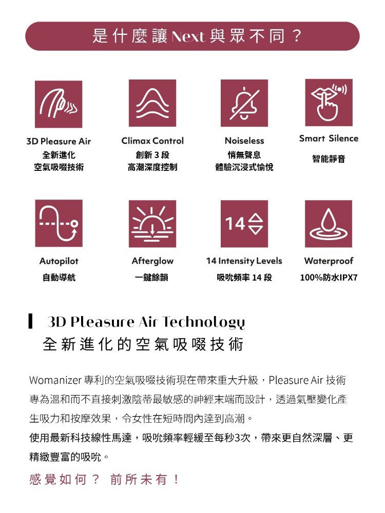 Womanizer Next 3D吸吮愉悅器 2026新色 吸吮器