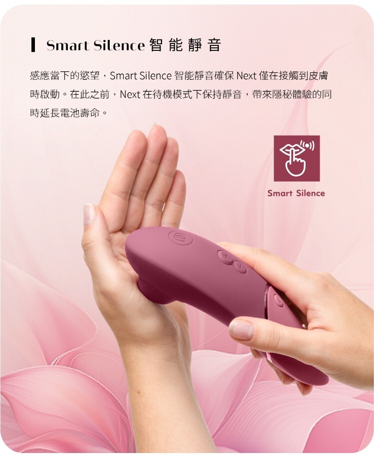 Womanizer Next 3D吸吮愉悅器 2026新色 吸吮器