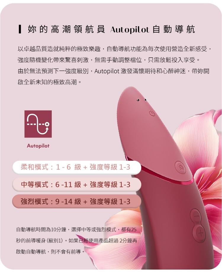 Womanizer Next 3D吸吮愉悅器 2026新色 吸吮器