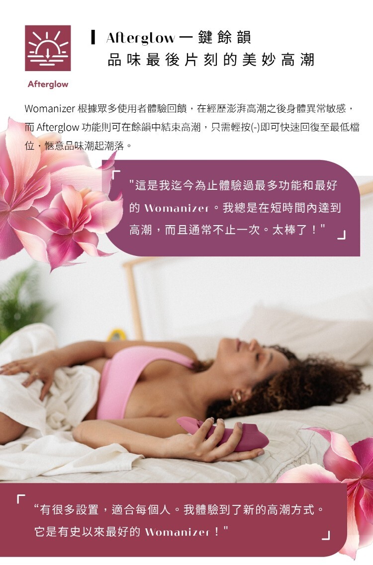 Womanizer Next 3D吸吮愉悅器 2026新色 吸吮器