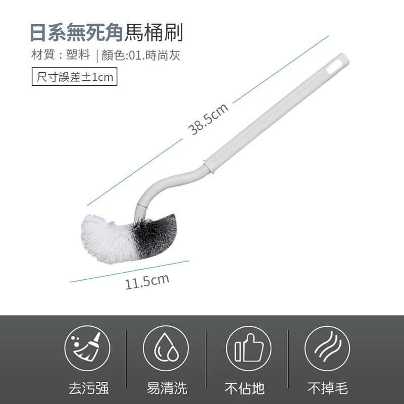 無死角馬桶刷【WY0076】