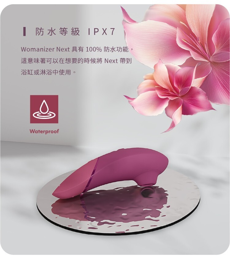 Womanizer Next 3D吸吮愉悅器 2026新色 吸吮器
