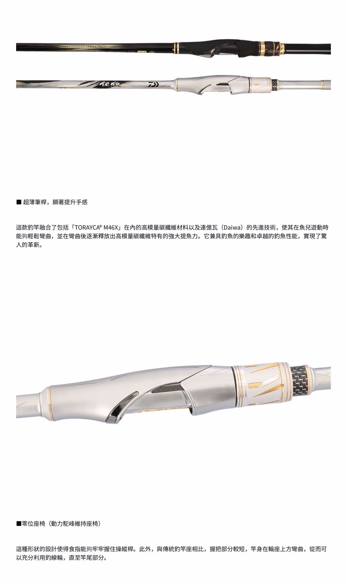 DAIWA 2026 新款銀狼王牙GINROU OHGA 黑鯛竿磯釣竿頂級黑鯛竿