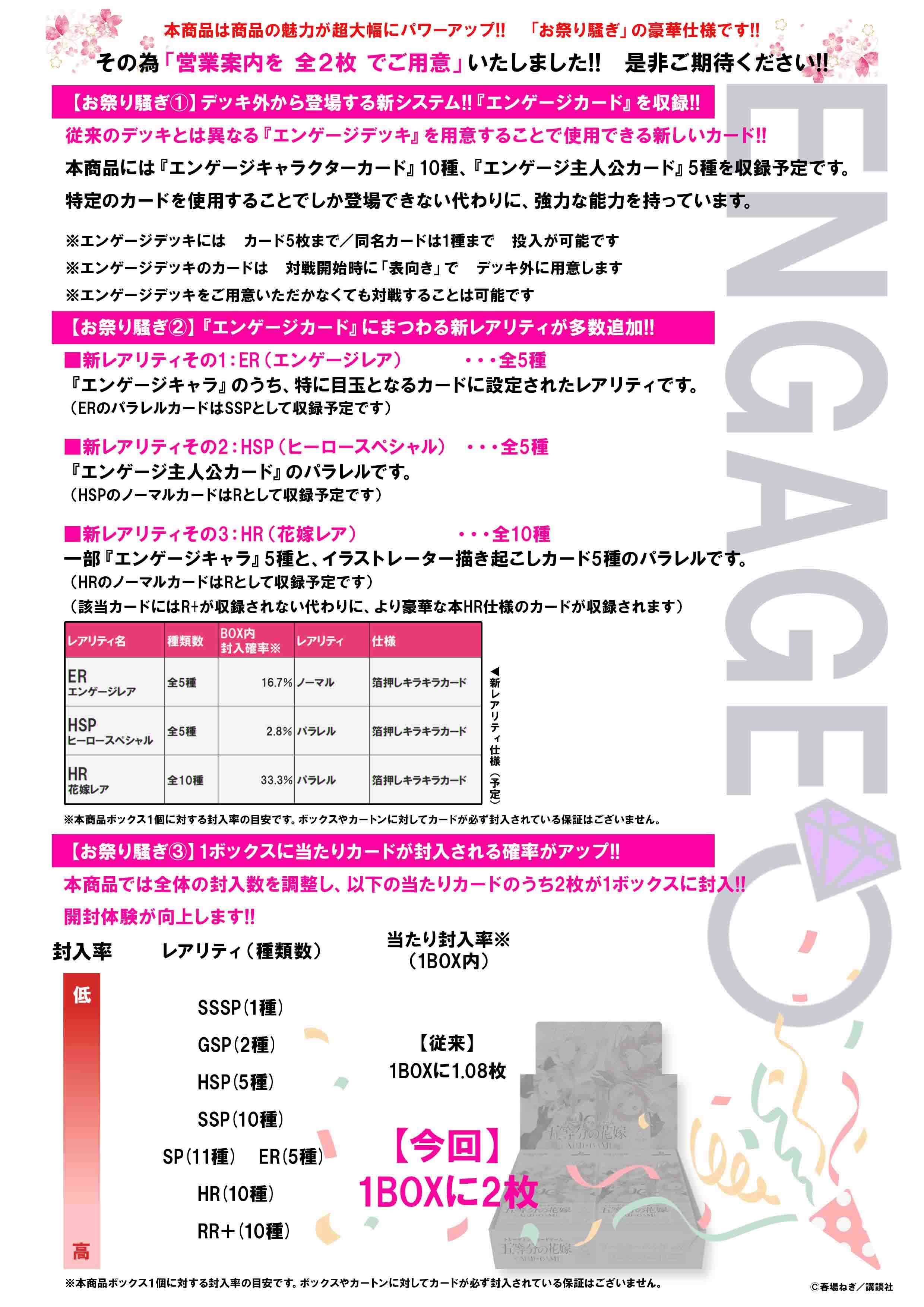 [原盒] 五等分の花嫁 CARD GAME GYC-BP06 お祭り騒ぎの日常 Omatsuri sawagi no nichijoo
