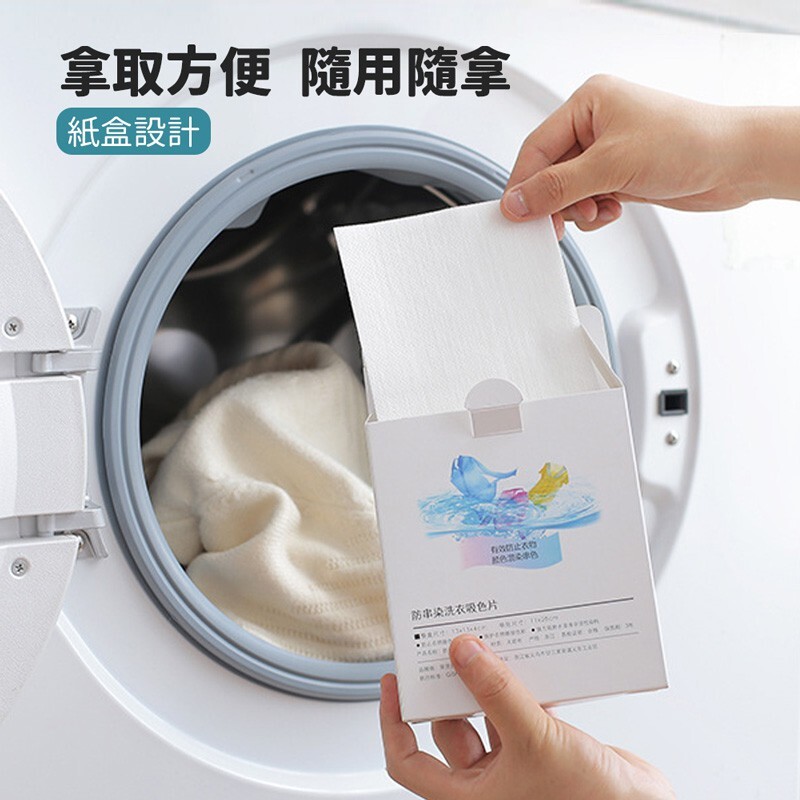 洗衣防染布【JJ0164】