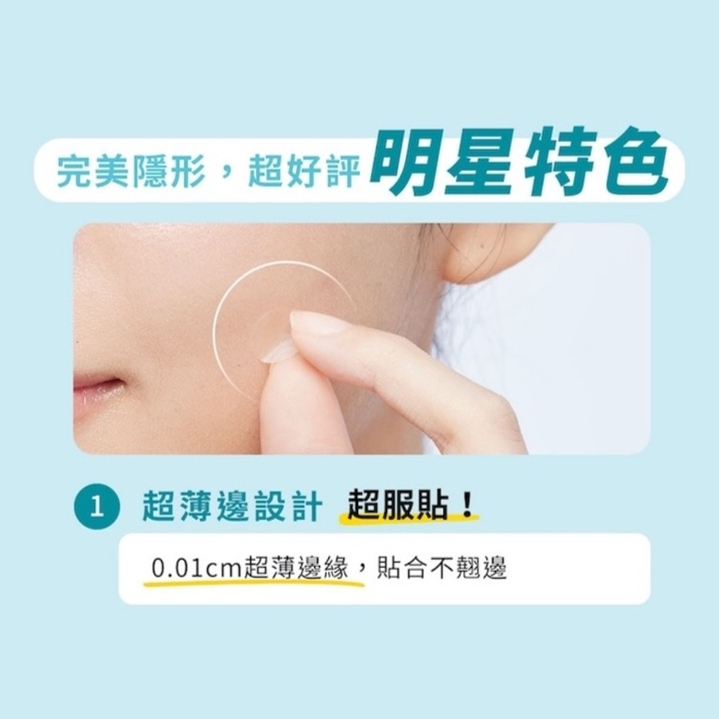護妍天使痘痘貼 【MZ0186】