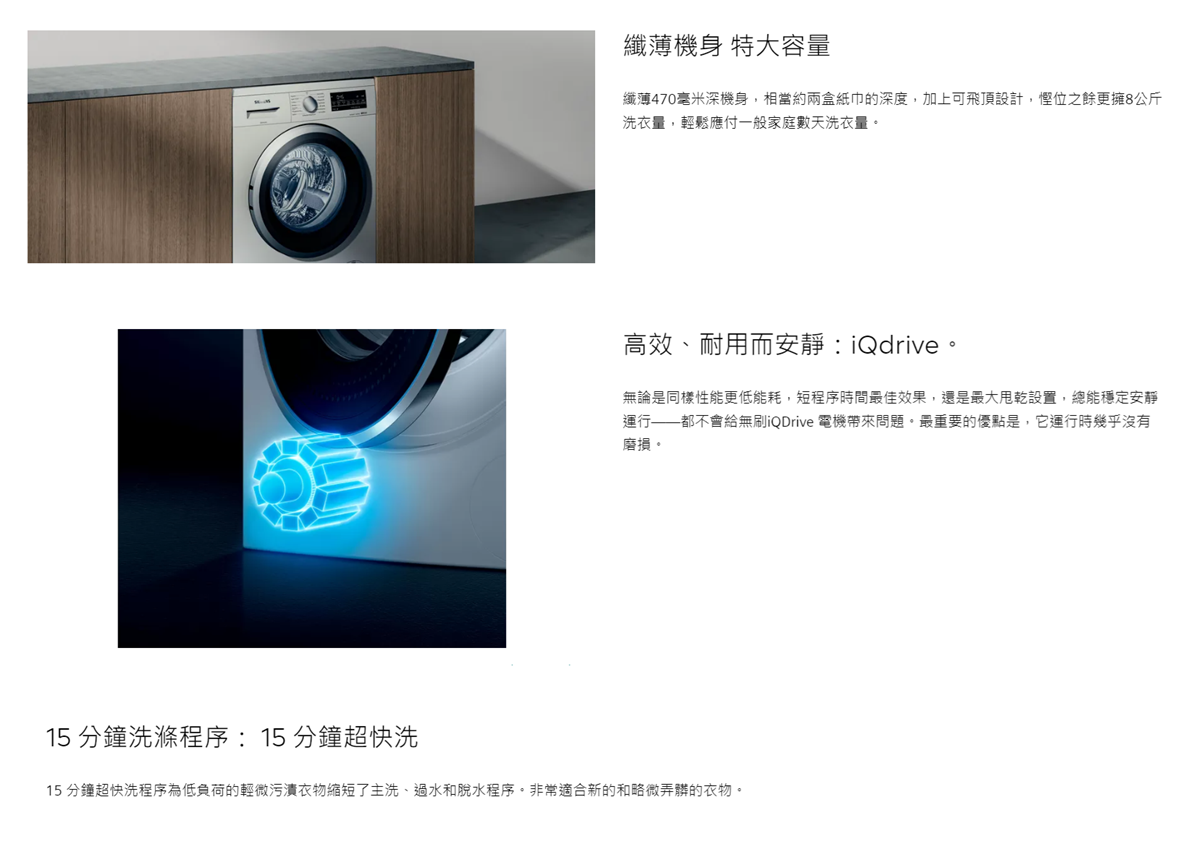 西門子 Siemens   WS12S465HK‧8公斤/1200轉‧變頻蒸氣‧纖巧型前置式洗衣機-香港行貨-原廠2年全機及10年摩打保養‧