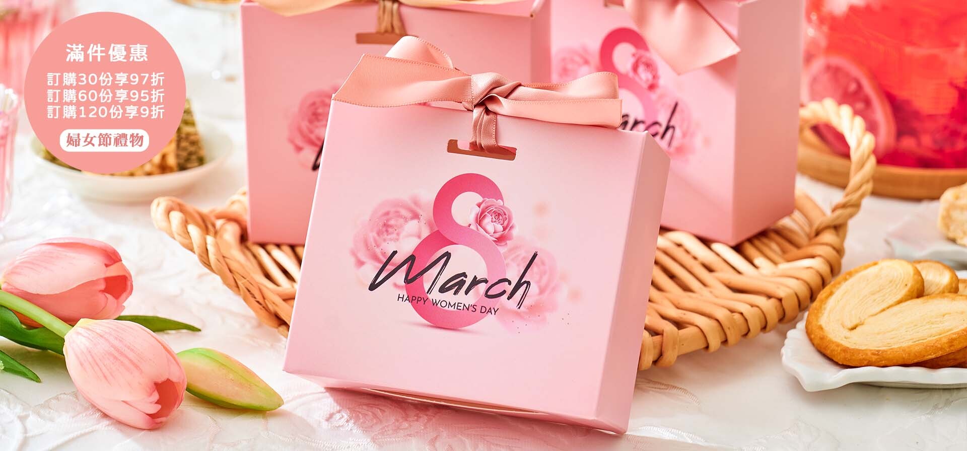 婦女節企業禮品 定制花茶禮盒
