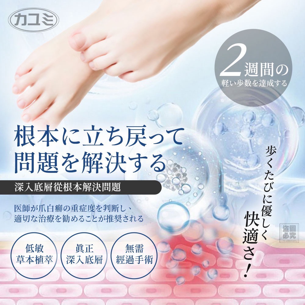 WSBB10402  日本カユミ 修護型灰甲專用滴劑（現貨）