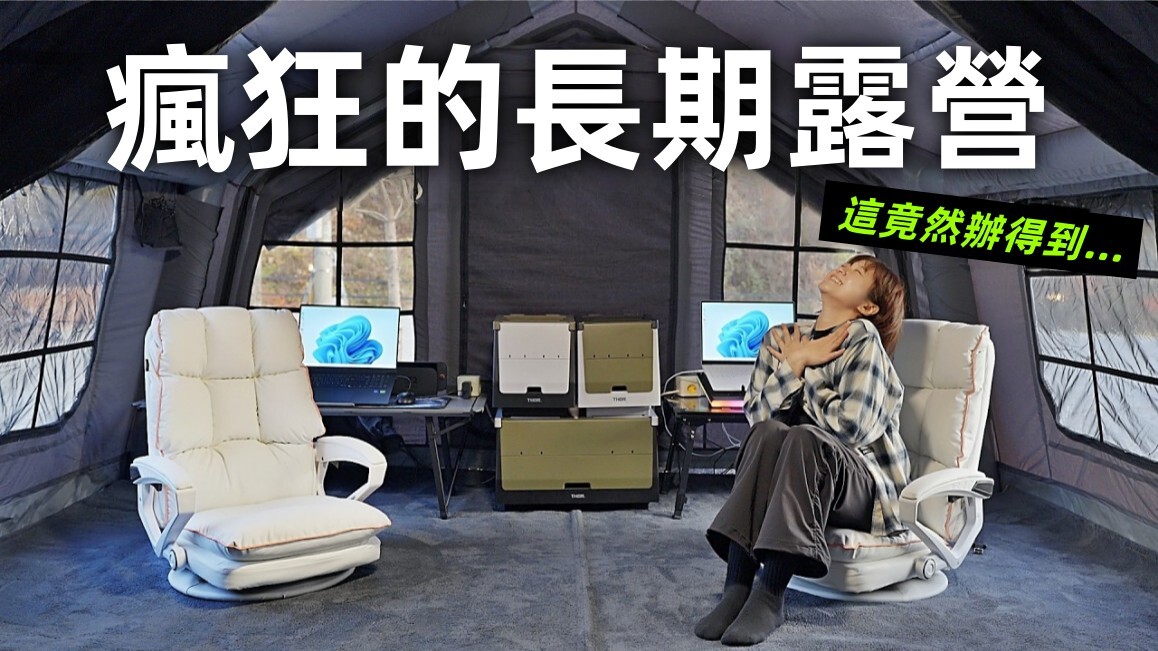 HUB 樞紐 + Familia 把所有露營人的夢想變成現實的 2025 長期露營