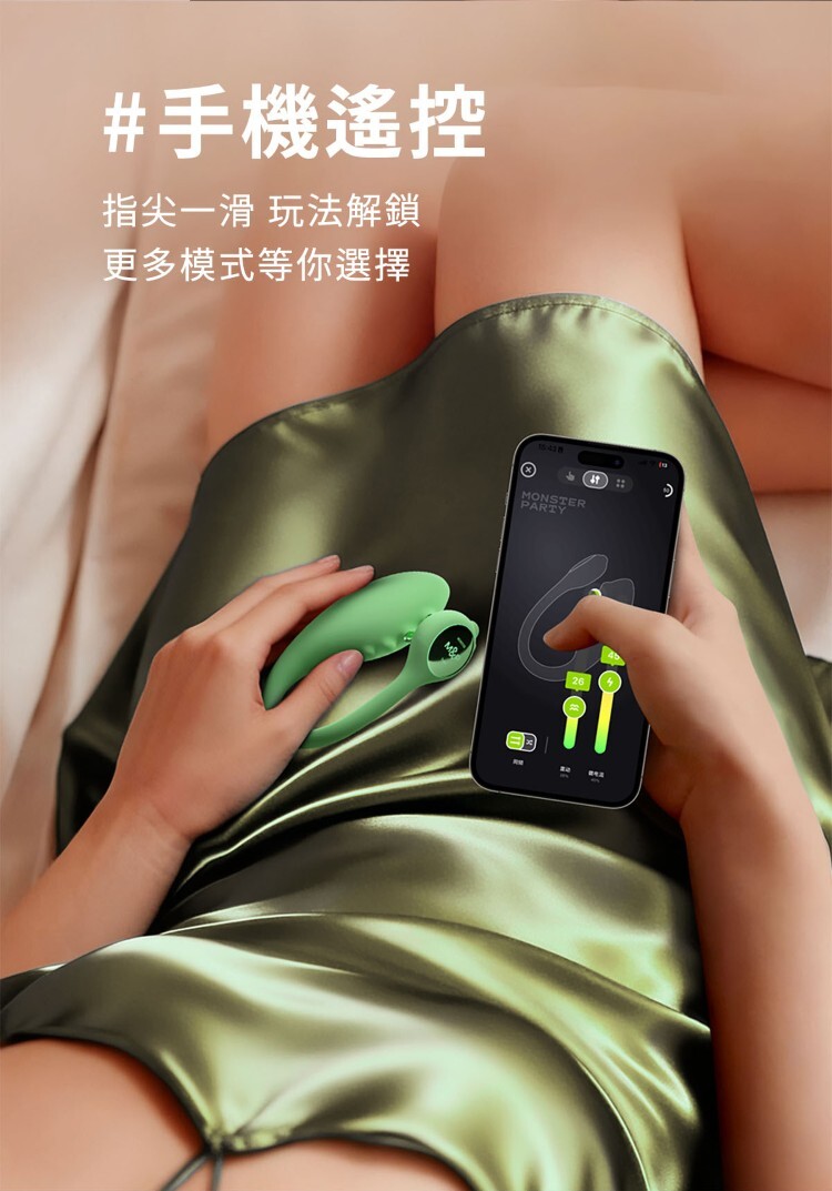 SISTALK 小怪獸 MONSTER Zing 蜜電 微電流震動器