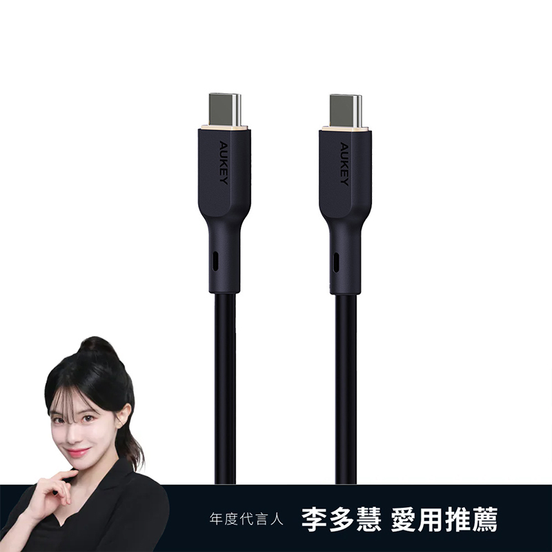 AUKEY Type-C to Type-C 240W 快充傳輸線 CB-GCC241／CB-GCC242
