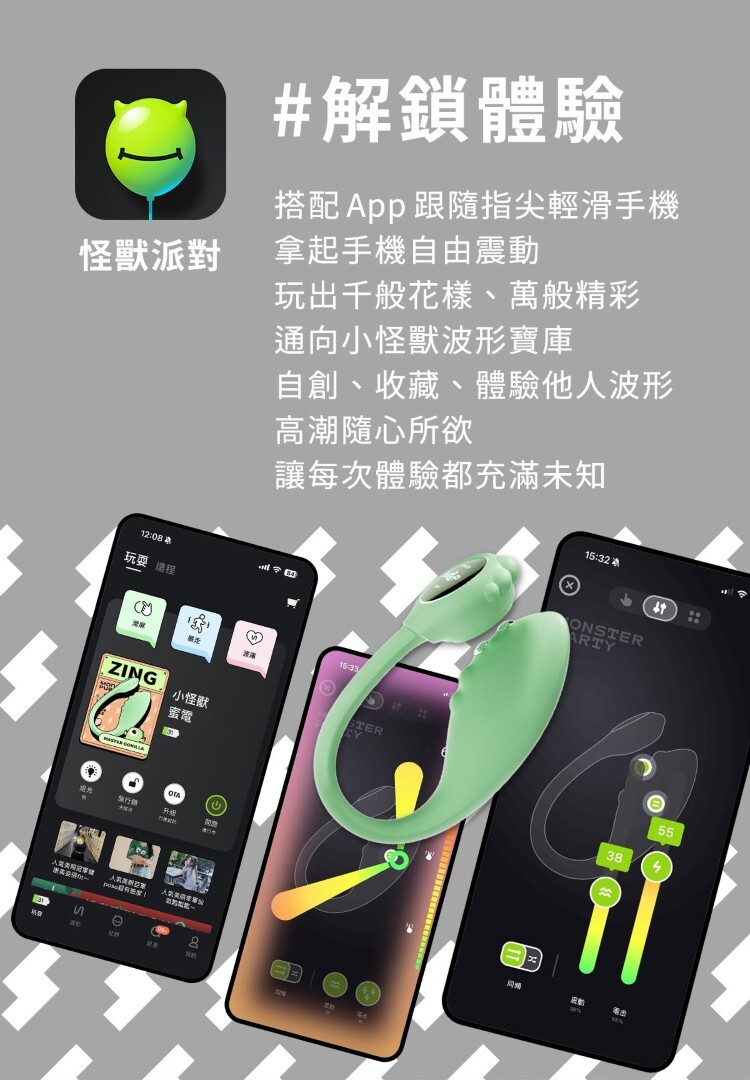 SISTALK 小怪獸 MONSTER Zing 蜜電 微電流震動器