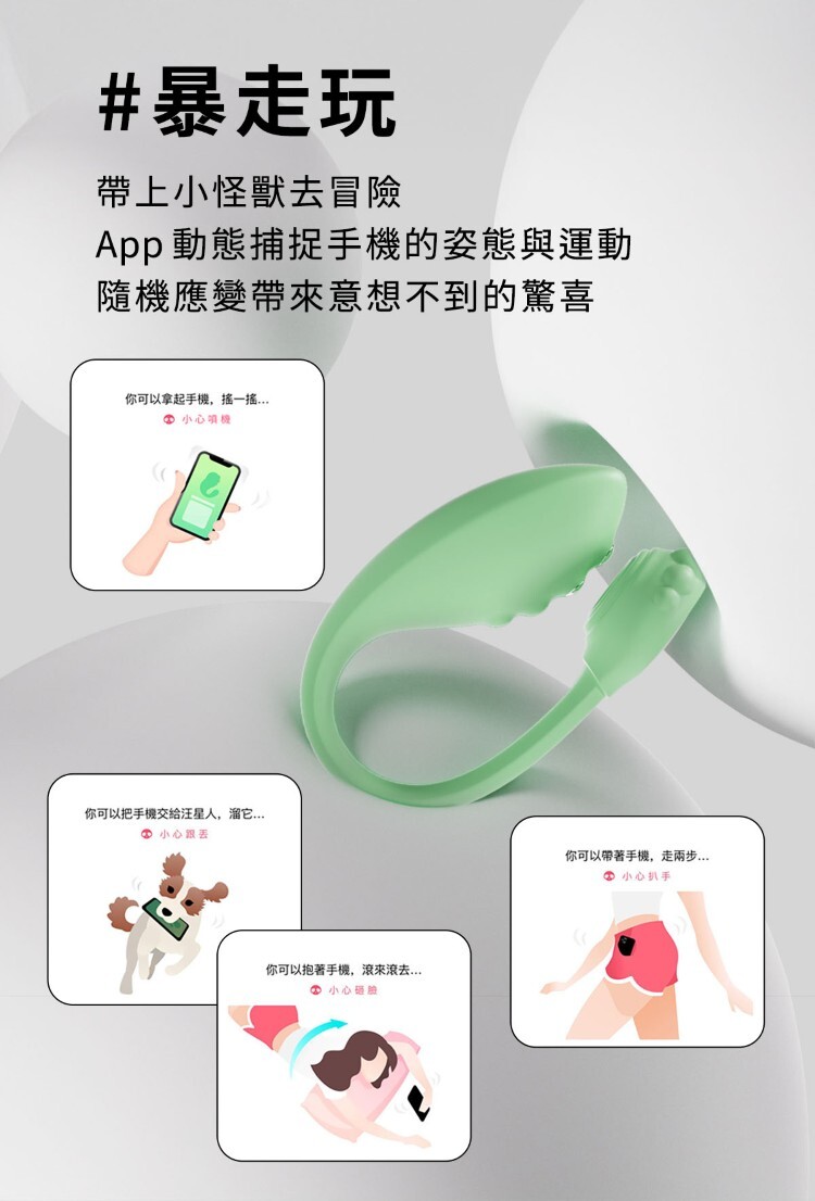 SISTALK 小怪獸 MONSTER Zing 蜜電 微電流震動器