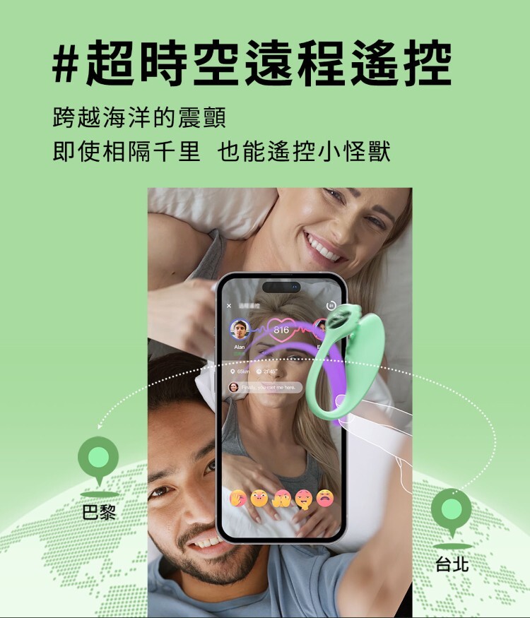 SISTALK 小怪獸 MONSTER Zing 蜜電 微電流震動器