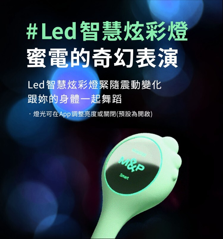 SISTALK 小怪獸 MONSTER Zing 蜜電 微電流震動器